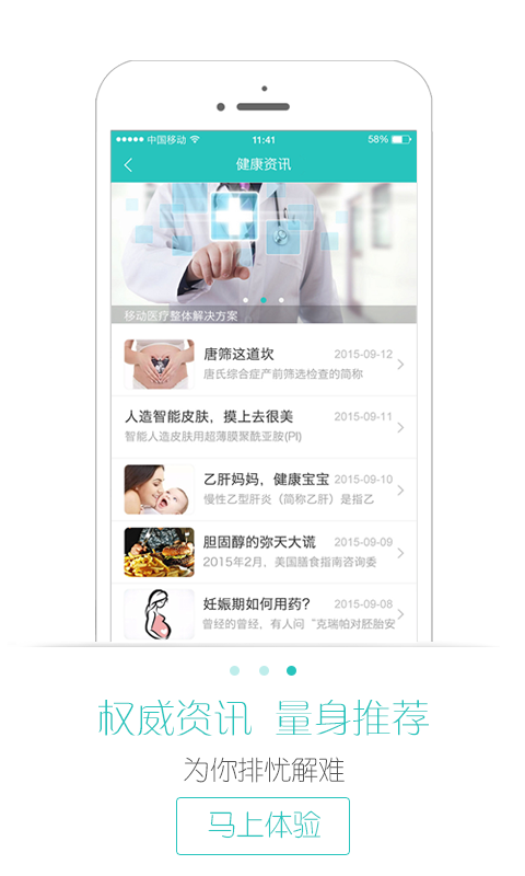 加健康