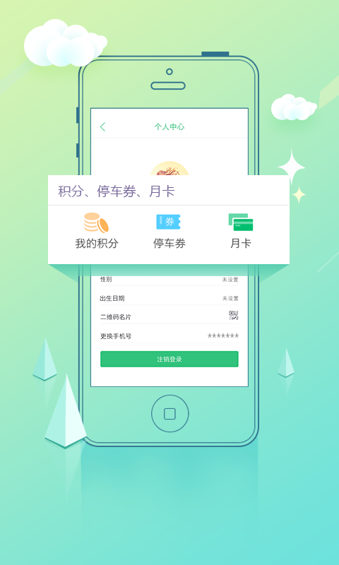 菜鳥(niǎo)停車