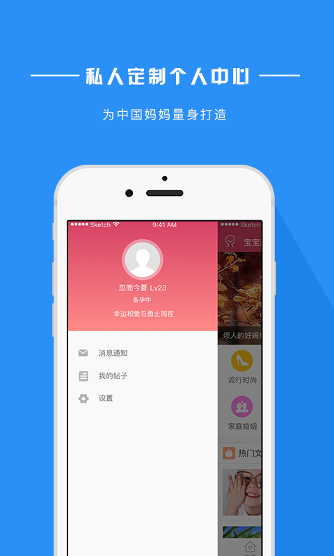 家有寶寶