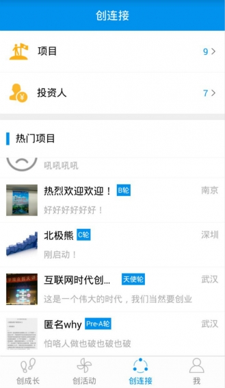 团团创
