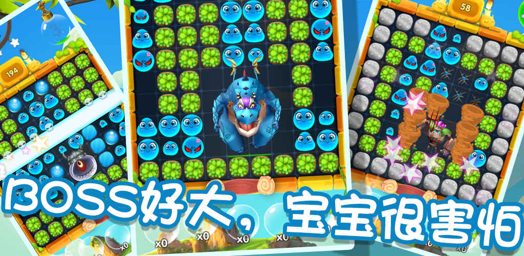 开心水滴手游