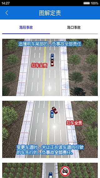 包頭交警