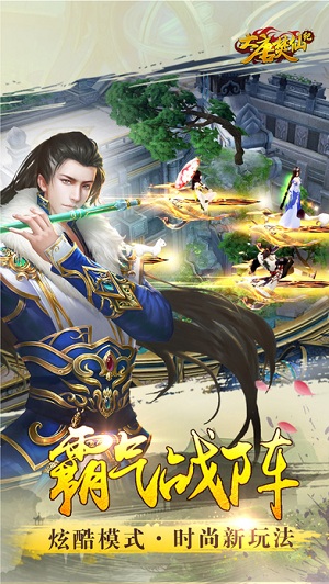 大唐焚仙記
