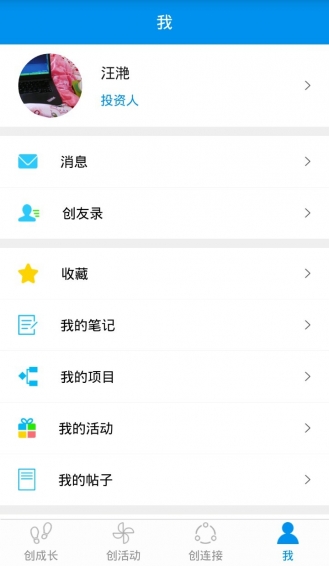 团团创
