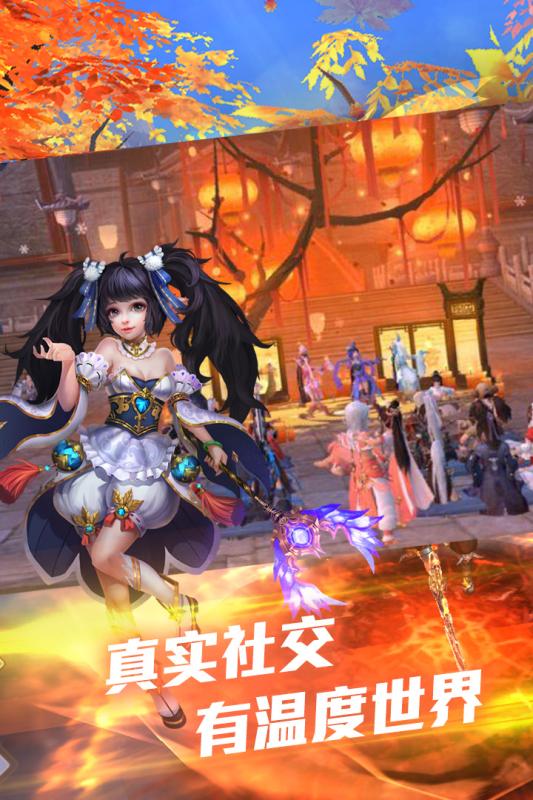騰訊擇天記手游