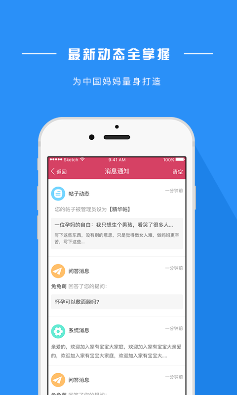 家有寶寶