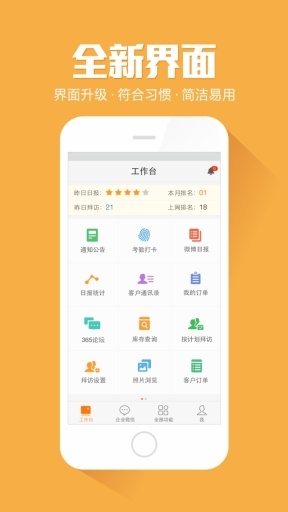 外勤365