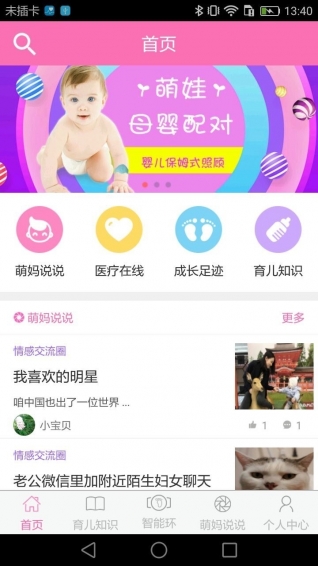 步步貓育兒