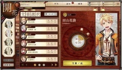 文豪與煉金術(shù)師