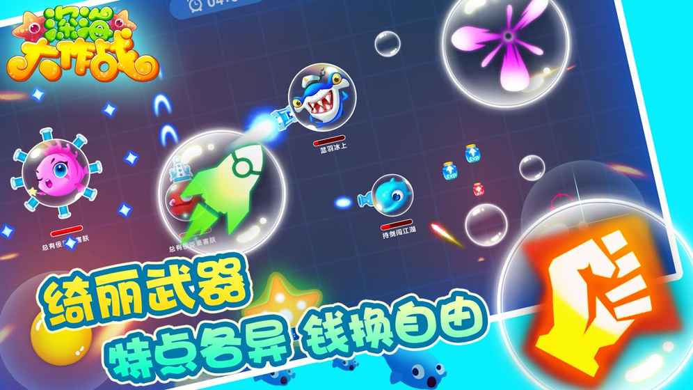 深海大作戰(zhàn) 無限金幣版