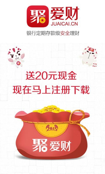聚愛財