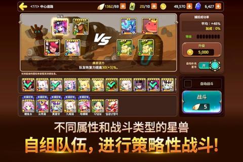 妖怪超級聯(lián)賽