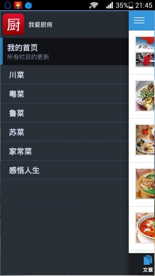 廚房幫手