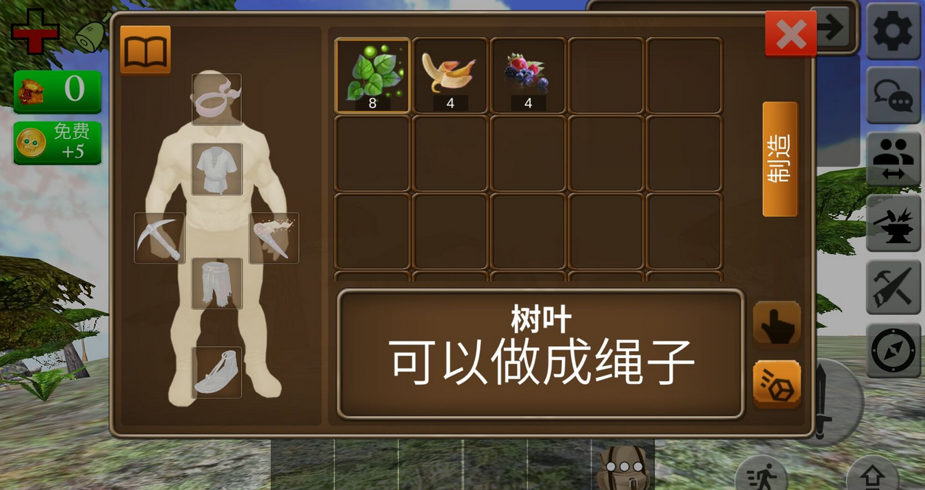 生存島3