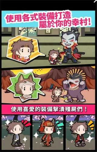 戰國僵尸 中文版