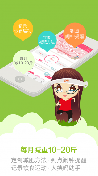 美寸減肥