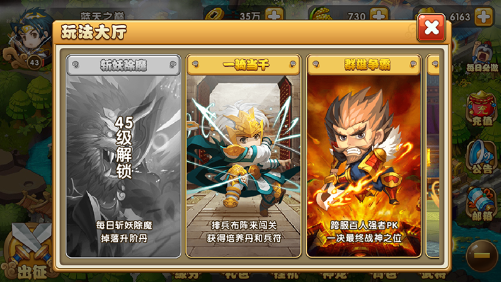 三國再起