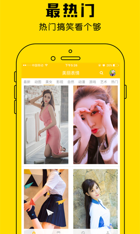 表情內涵