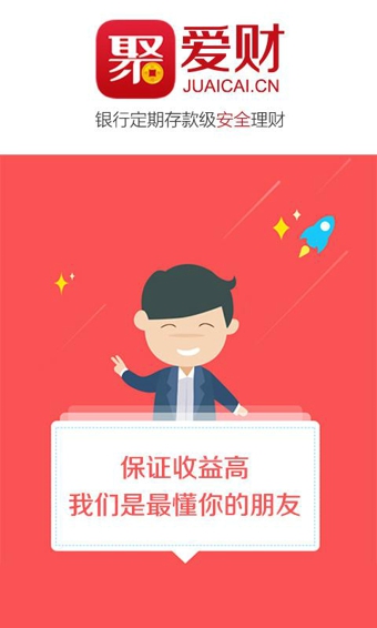 聚愛財