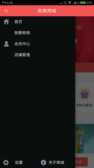 購爽商城
