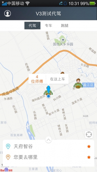 車速達