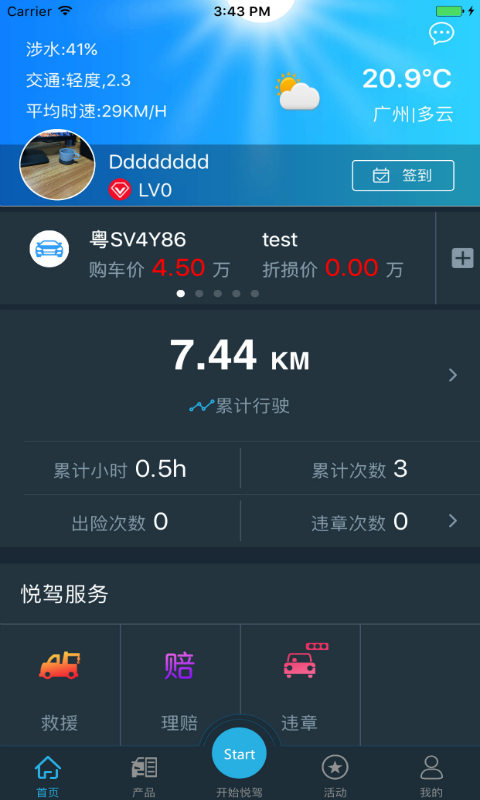 安鑫寶