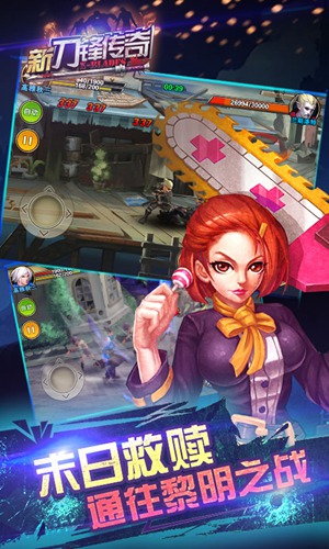 新刀鋒傳奇手游 無限金幣版
