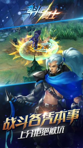 亂斗吧勇士