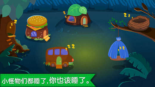 寶寶巴士寶寶快睡覺(jué)