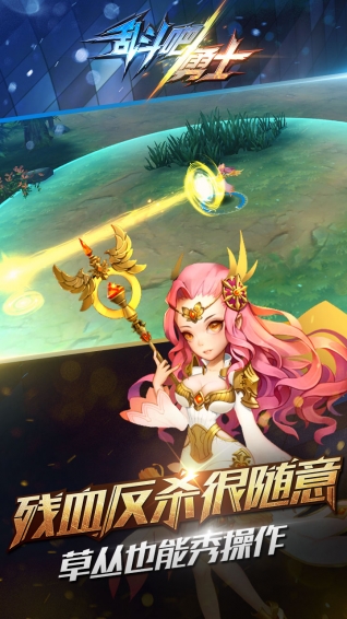 亂斗吧勇士