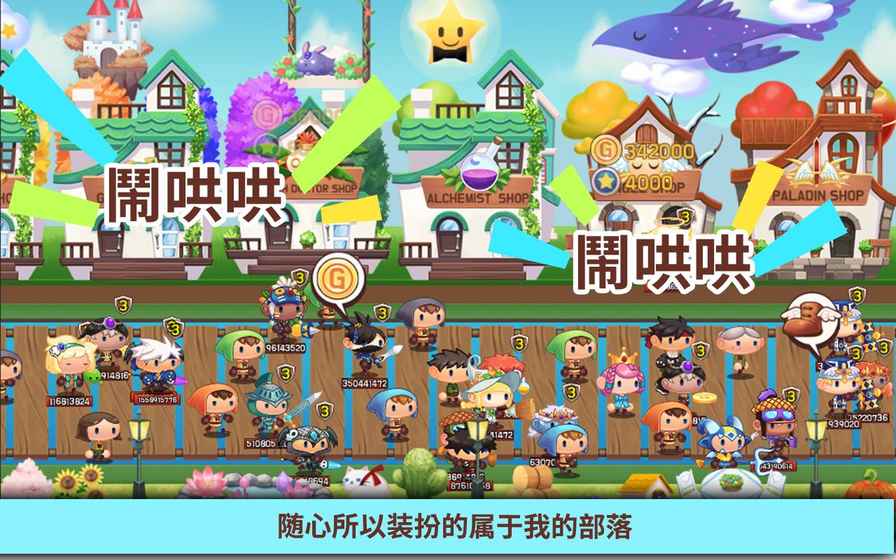 龍頭鎮手游 無限金幣版