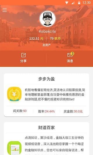 瘋狂獎(jiǎng)學(xué)金
