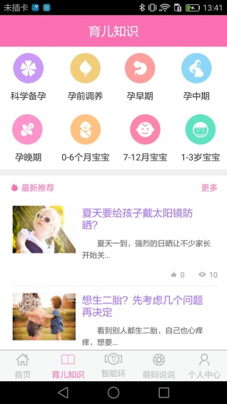步步貓育兒
