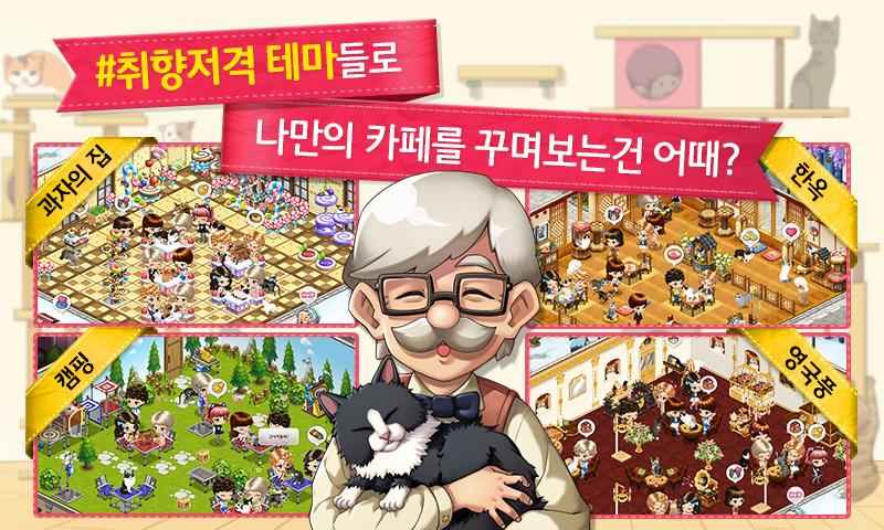 小貓茶館 中文版