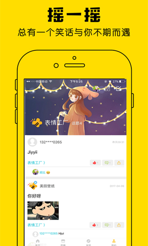 表情內涵