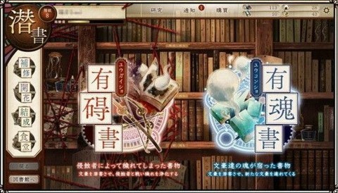 文豪與煉金術(shù)師