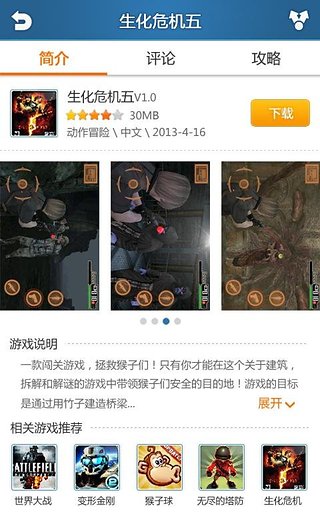 快玩游戲盒