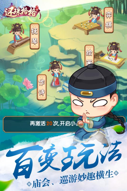 还珠格格手游百度版