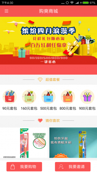購爽商城