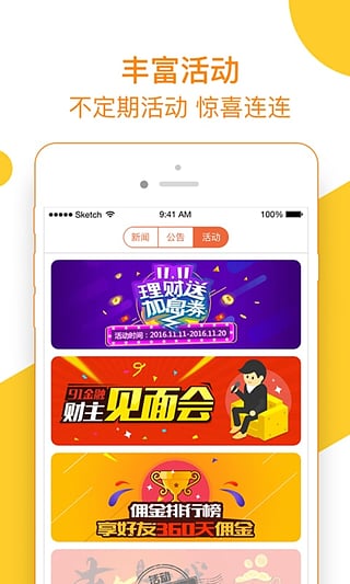 91旺財