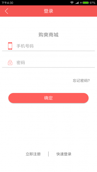 購爽商城