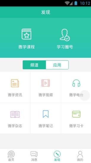 微學(xué)習(xí)圈