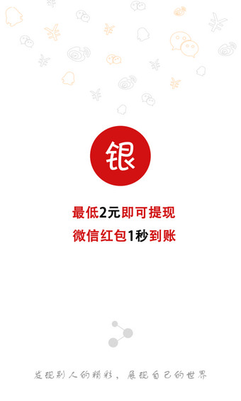 有銀子