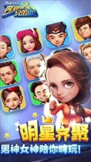 奔跑吧兄弟5撲倒大作戰(zhàn) 九游版