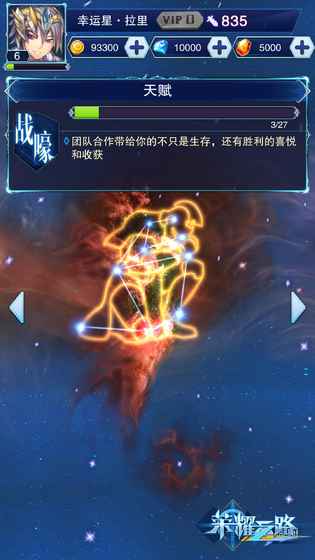 榮耀之路