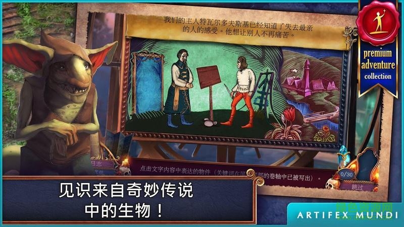 黃昏2：巫師的鏡子