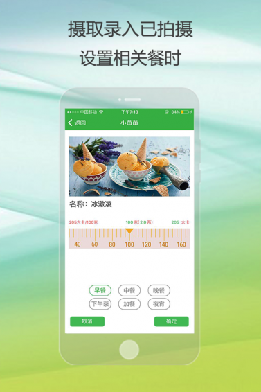 健康吃貨