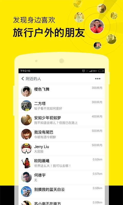 在外旅游