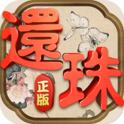 还珠格格手游 小米版