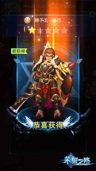 榮耀之路